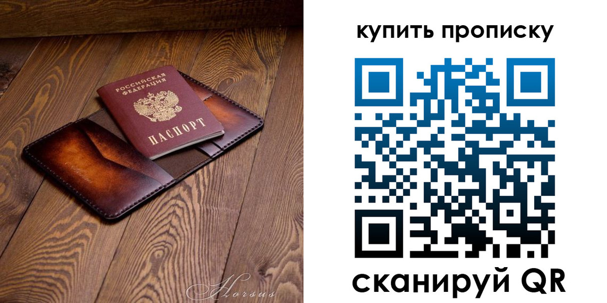 временная прописка в Сургуте