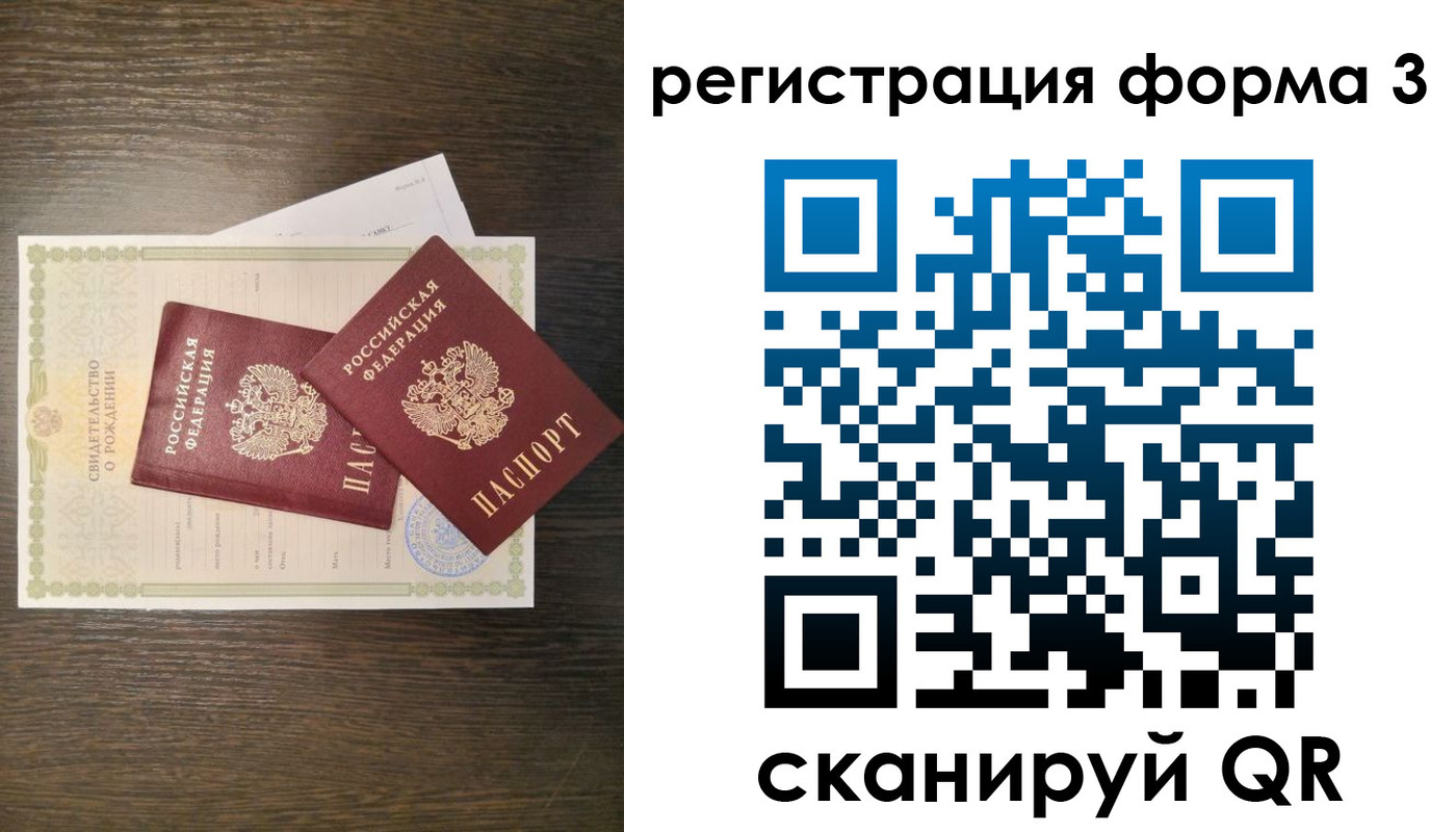 прописка для кредита в Сургуте