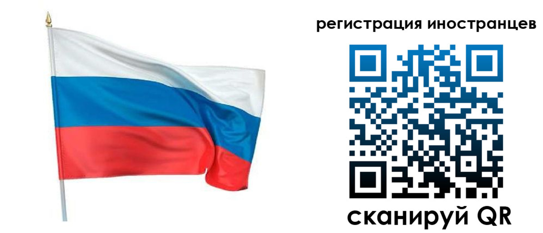 прописка 2025 в Сургуте